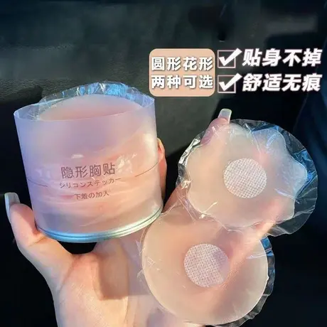 硅胶胸贴女婚纱用性感夏季薄款隐形内衣防凸点防走光乳贴吊带专用商品大图
