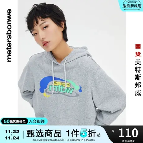 国货美特斯邦威卫衣女春夏趣味图案连帽宽松套头时尚休闲上衣商品大图