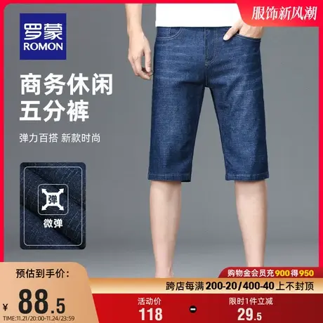 罗蒙男士商务中裤2024夏季薄款时尚牛仔短裤中青年弹力休闲五分裤图片