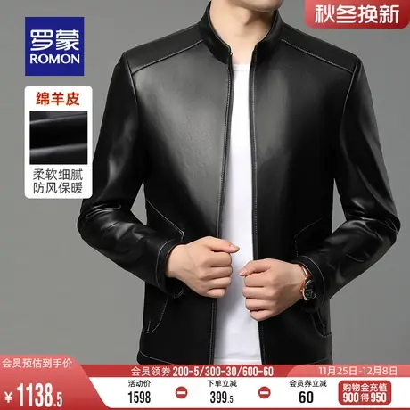 【真皮】罗蒙皮衣中青年2023秋季立领绵羊皮外套时尚修身短款夹克图片