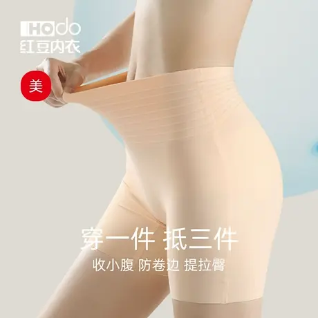 红豆收腹裤女薄款打底裤防走光安全裤夏女士高腰提臀平角冰丝内裤商品大图