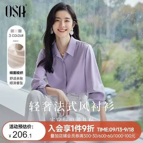OSA欧莎紫色法式长袖衬衫女秋装2023年新款小众衬衣显瘦宽松上衣商品大图