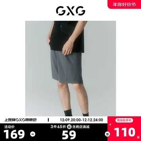 GXG男装 商场同款自我疗愈系列灰色直筒短裤 2022年夏季新品图片