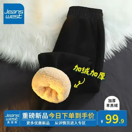 KV真维斯黑色裤子女冬季加绒2024新款加厚羊羔绒束脚裤宽松百搭潮商品大图