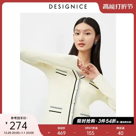 商场同款迪赛尼斯针织衫女小香风春秋撞色单排扣V领针织开衫女图片