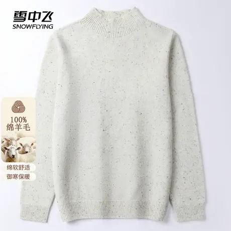 雪中飞2024春秋新款100%纯羊毛针织衫女士半高领羊毛衫柔软亲肤厚图片