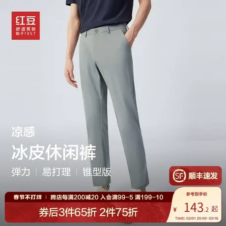 【弹力冰皮裤】红豆男士休闲裤春夏季修身轻薄凉感易打理休闲长裤商品大图