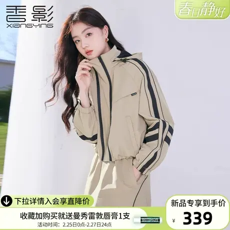 香影连帽工装外套女短款2024春秋季新款休闲卡其色拉链冲锋衣初春商品大图
