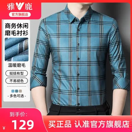雅鹿格纹磨毛衬衫男2024春秋季新款休闲百搭方领上衣男士长袖衬衣商品大图