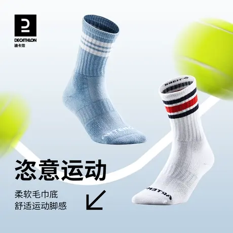 迪卡侬网球袜男运动袜毛巾底篮球袜子女长袜棉登山袜徒步袜TAJ5图片