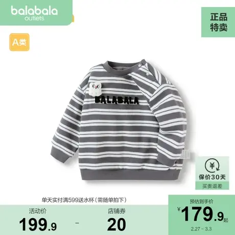 巴拉巴拉童装宝宝打底衫T恤男童婴儿上衣秋冬加绒保暖可爱洋气萌图片