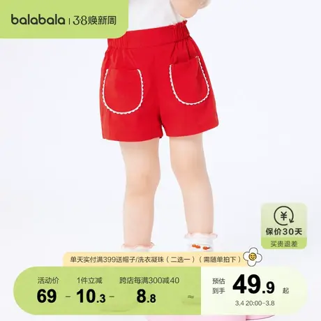 【商场同款】巴拉巴拉童装女童裤子儿童短裤夏装童装亲肤洋气轻薄商品大图