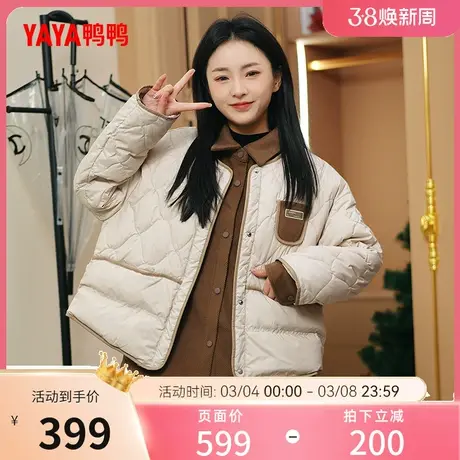 鸭鸭女羽绒服短款2024新品撞色保暖两件套优雅圆领内搭衬衣外套J图片