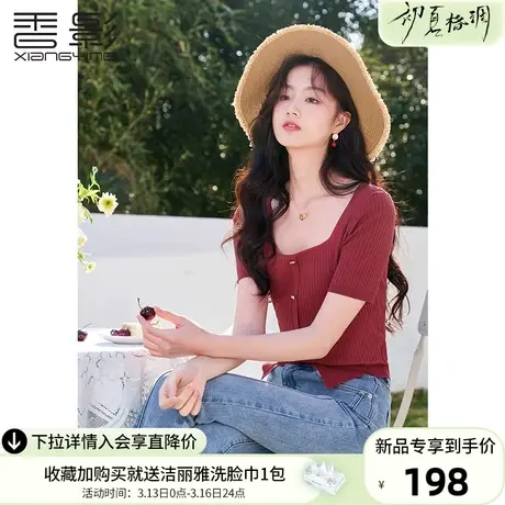 香影红色薄款针织t恤女短袖2024春夏季新款开叉正肩修身方领上衣商品大图