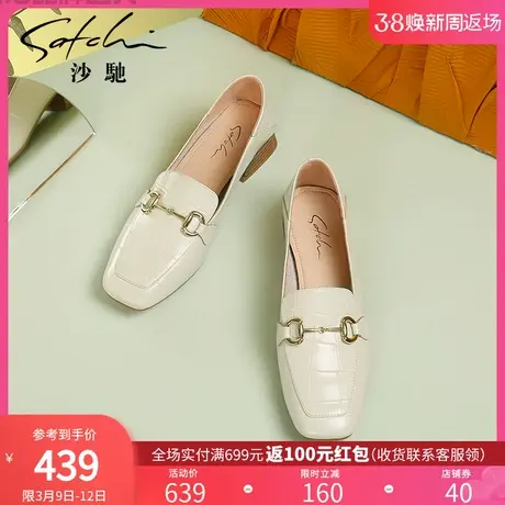 沙驰女鞋一脚蹬乐福鞋女春夏季新款中跟粗跟马衔扣真皮职业单鞋图片