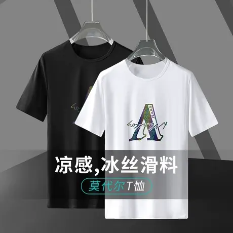 莫代尔冰丝t恤男士短袖夏季半袖冰感圆领上衣服潮牌印花速干体恤图片