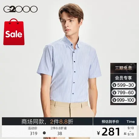 G2000男装 商场同款撞色纽扣条纹时尚剪裁夏季新商务通勤短袖衬衫图片