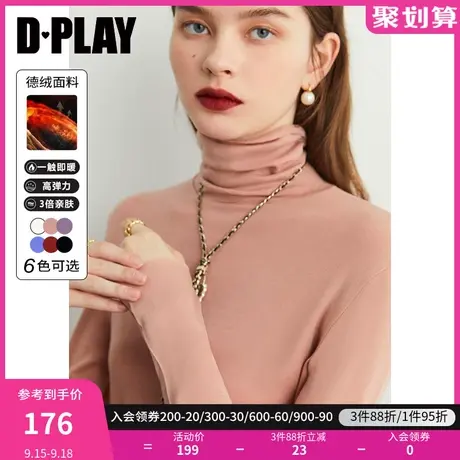 DPLAY冬舒适灰橘粉高领加绒弹力o压云朵打底衫长袖T恤女商品大图
