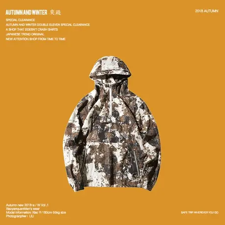 奕飏特价套头连帽迷彩夹克 春秋日系国潮宽松外套男不规则夹克图片