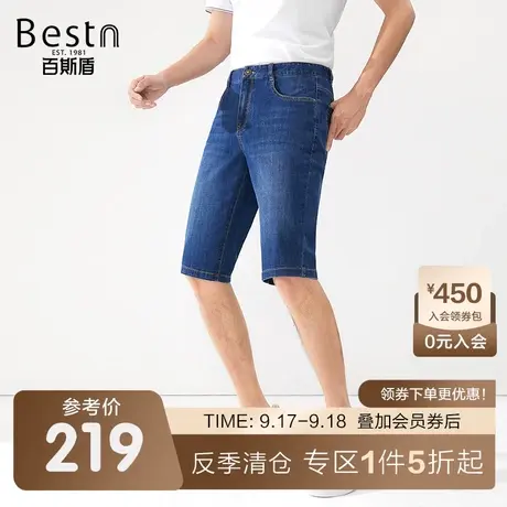 [本草艾纤维]百斯盾男装牛仔短裤2023夏季透气舒适男士显瘦六分裤商品大图