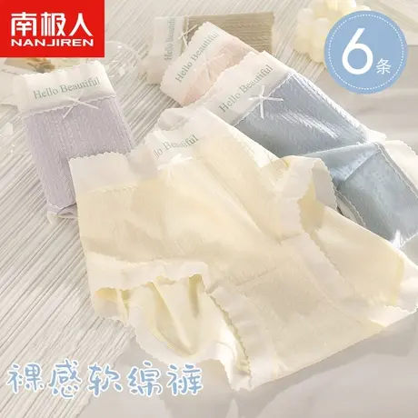 南极人女士内裤女式纯棉全棉裆透气新款少女生中腰大码三角短裤头商品大图
