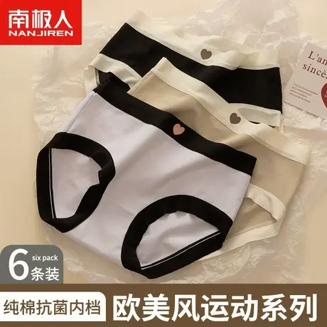 南极人纯棉抗菌内裤女中腰无痕夏季薄欧美风运动黑白灰少女生短裤商品大图