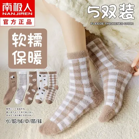 月子产后水貂绒袜子女秋冬季珊瑚绒睡眠袜加厚保暖冬天毛绒地板袜图片