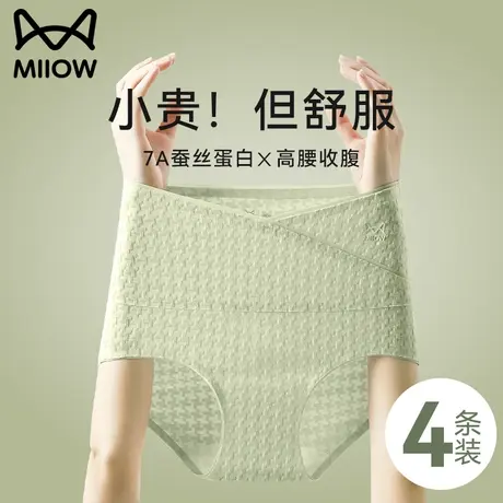 猫人高腰内裤女士纯棉全棉抗菌裆收腹收小肚子提臀少女生短裤新款商品大图