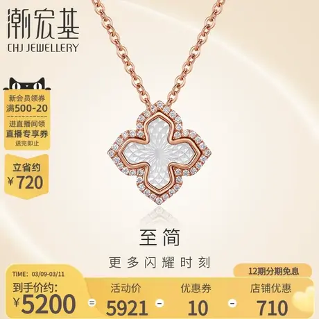 潮宏基芳华系列18K金钻石项链商场同款坠链套链可替换丷X商品大图