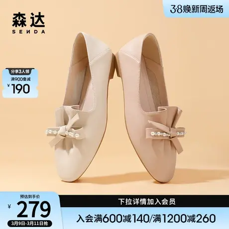 森达甜美浅口鞋女春秋新商场同款蝴蝶结饰扣平底单鞋SDZ01AA3图片