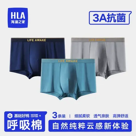HLA/海澜之家男士棉内裤四季抗菌抑菌透气干爽四角短裤运动平角裤商品大图