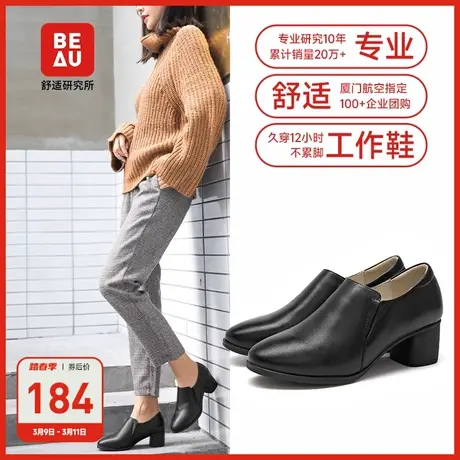 BEAU真皮工作鞋女久站不累脚加绒黑色空姐鞋粗跟小皮鞋职业单鞋商品大图