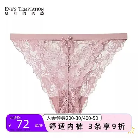 夏娃的诱惑琥珀烟云蕾丝花边镂空性感甜美三角裤女士内裤女中腰商品大图