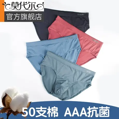 男士三角内裤男棉质抗菌中腰青年男生底裤大码短裤头裤衩透气高弹商品大图
