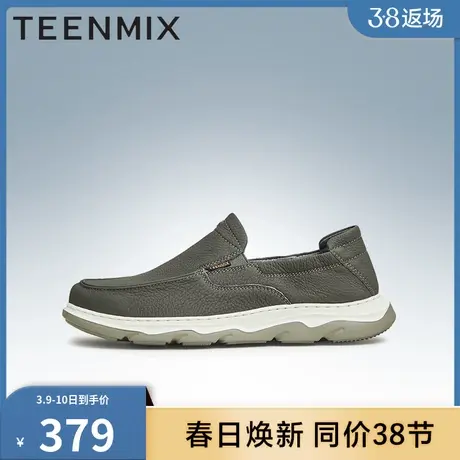 天美意男鞋子官方正品透气舒适套脚休闲男皮鞋3JC01CM3图片
