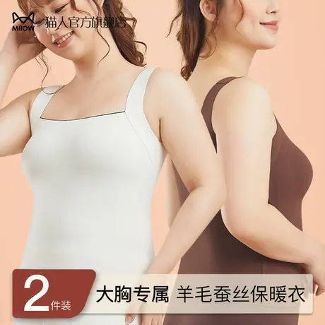猫人保暖背心女无痕加厚打底衫大码秋冬季内搭带胸垫内衣修身上衣商品大图