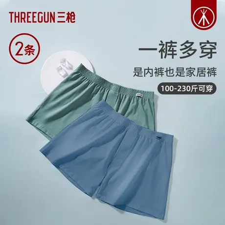 [2条]三枪男阿罗裤纯棉宽松沙滩裤大码肥佬加肥加大睡裤内裤居家商品大图
