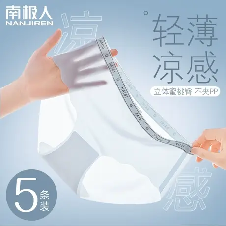 冰丝面膜内裤女生纯棉抗菌裆夏季薄款无痕三角短裤蜜桃不夹臀女士商品大图