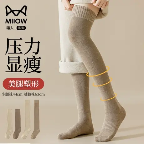 猫人过膝袜子女秋冬加厚护膝保暖小腿袜运动压力瘦腿袜长筒女士袜商品大图