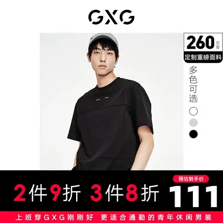 GXG男装重磅系列分割设计多色圆领短袖T恤23年夏季热卖商品大图