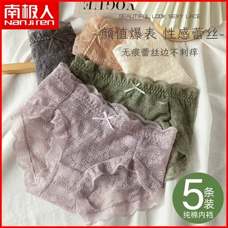 南极人女士内裤纯棉裆透气镂空网纱性感蕾丝少女三角短裤夏季薄款商品大图