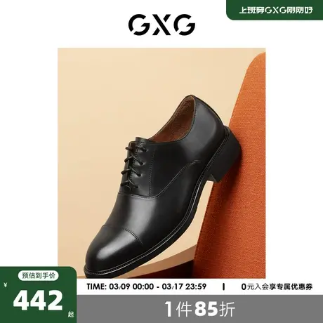 GXG男鞋皮鞋男真皮正装商务牛津鞋新郎结婚鞋皮底商品大图