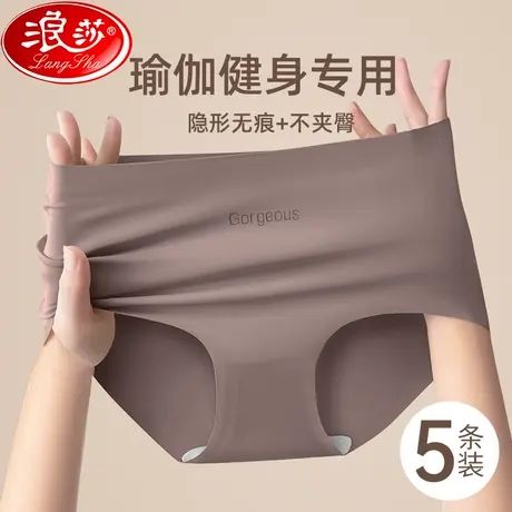 瑜伽健身无痕内裤女士7A桑蚕丝抗菌裆不夹臀女生中腰三角短裤LS商品大图