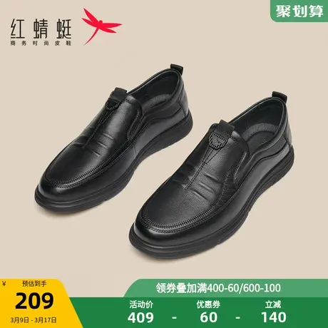 红蜻蜓男鞋2023春秋新款牛皮革商务休闲皮鞋男士一脚蹬通勤驾车鞋商品大图