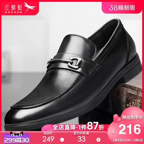红蜻蜓男鞋2024春秋新款真皮商务休闲皮鞋男时尚马衔扣男士工作鞋图片
