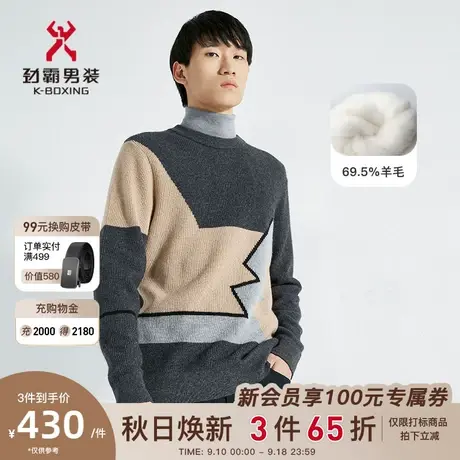 【绵羊毛】劲霸男装男士秋冬季新款撞色针织时尚羊绒毛衫FYEC4316商品大图