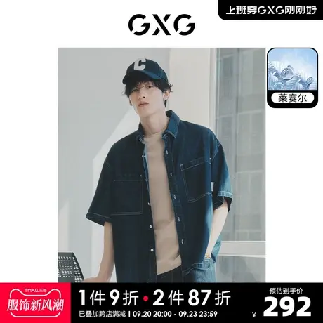 GXG男装  深蓝色莱赛尔凉感休闲宽松短袖牛仔衬衫 2023年夏季新品图片