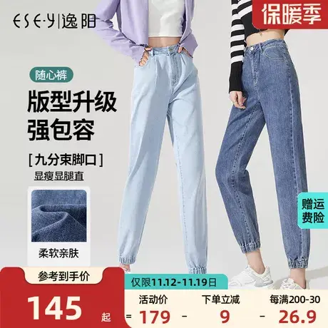 逸阳2023秋季百搭宽松显瘦舒适浅色束脚口休闲萝卜垮裤九分哈伦裤商品大图