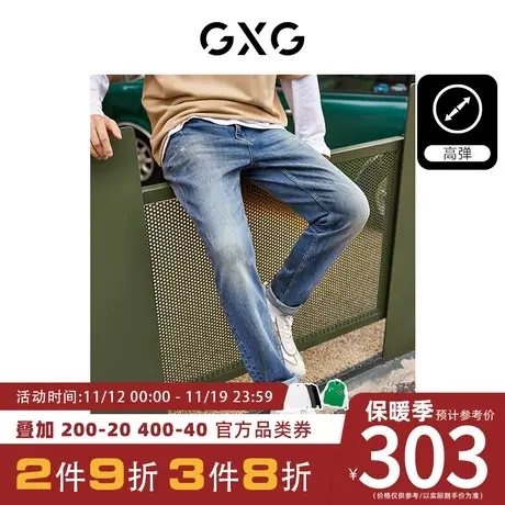 【龚俊心选】GXG男装[新尚]弹力直筒牛仔裤破洞牛仔复古水洗长裤图片