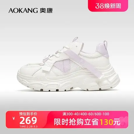 【门店发货】奥康女鞋 春季新款时尚百搭松糕底老爹鞋运动风图片
